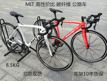 MIT COLOR carbon fiber road bike cost-effective 16 speed 8 5kg frame warranty for 10 years 
