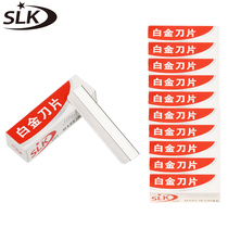 Shulik shaving eyebrow trimming blade eyebrow shaving knife stainless steel razor blade shaving special single-sided lengthened 100 pieces
