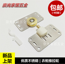 378 furniture sliding door wheel Sliding door wheel Wardrobe roller Stainless steel roller Sliding door bearing wheel Door accessories concave wheel