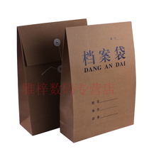 Yazi A4 350g Kraft paper file bag extra large capacity 10cm 8cm file kit