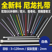 Bundle cable tie self-locking nylon cable tie 3X 120mm 3 * 120mm sufficient amount of 1000 plastic cable tie