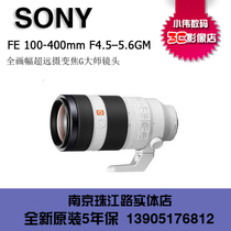 Sony Sony FE100-400 F4 5-5 6 GM telephoto telephoto zoom G lens SEL100400GM