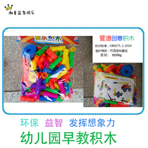 Variety of plastic building blocks puzzle educational toys Childrens finger game toys large particles kindergarten desktop toys