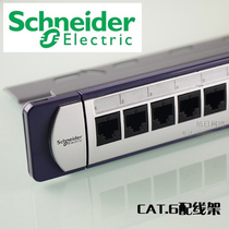 Six types of 24-port distribution frame Schneider distribution frame 24 port CAT 6 distribution frame 24 Port independent modular frame