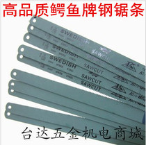 High quality crocodile hacksaw blade SWEDISH hacksaw blade 12 inch saw blade 18T teeth 24T teeth hand saw blade