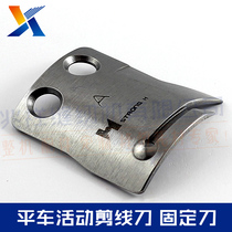 Industrial sewing machine accessories Electronic flat - car knife (MF00A0834) Mitsubishi computer flat car blade