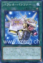 Tong Meng Purdy Genuine Japanese Game King 1006-Parallel Armored Vehicle Cannon (NR)