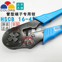 Huasheng Tools HSC8 16-4 4-16 squared tubular needle type terminals special press pliers hooked up to your type