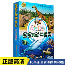 Genuine babys animal world 10DVD young childrens encyclopedia education early education animation HD disc