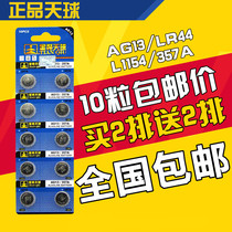 10 tablets were AG13 LR44 button battery 1 5V A76 L1154 357A toys vernier caliper