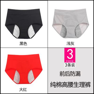 Raw pants leak-proof menstrual period cotton stalls womens physiological menstrual period underwear cotton crotch waterproof