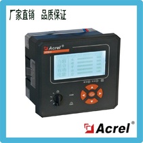 Ancore factory direct AEM42-KFC three-phase complex rate power harmonic meter 4DI 2DO