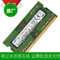 Toshiba Satellite C50D-A 4G DDR3L 1600 notebook memory original