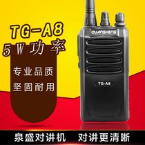  Quansheng TG-A8 walkie-talkie civil 5W lithium U full section ultra-long standby original professional hand platform