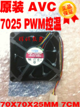  Original Qihong AVC 7025 7CM PWM temperature control F7025R12MP DC12V 0 35A cooling fan