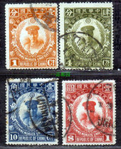 (C5)Republic of China Commemorative Stamps (C6) National Government Unified Commemorative Stamps (Old 4) Full physical scan