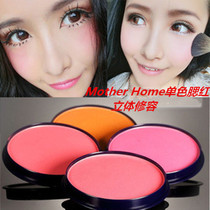 Large cost-effective family Monochrome fashion Childrens blush stage performance dedicated photo studio makeup wholesale cos