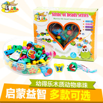 Young fruit wooden animal fruit beaded rope children children early education learning arithmetic puzzle Enlightenment toy