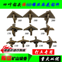 Three-blade earth drill bit 110 120 130 140 150 160 170 180 190 200 Four-blade drill bit