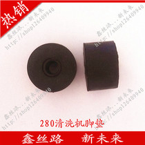 Type 280 and 380 high-pressure cleaner shockproof foot pad anti-shock gasket