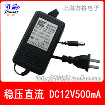 Replace Huacheng brand HC-002 regulated DC power supply 12V0 5A Jingsai transformer 12V500mA