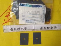 30*21-3 Insulation gasket Silicone gasket Thermal pad Heat sink TC-30AG (30*21-3)