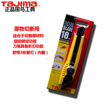 Japan Tajima LC501B art knife wall paper knife wall paper knife paper knife 18mm blade holder