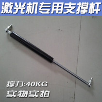 Special hydraulic support for laser cutting machine 30KG 50KG heavy duty gas spring car air pressure support rod