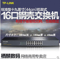 TP-LINK 16-port 100-megabit switch standard rack-mounted cabinet TL-SF1016S