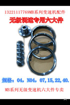 MB series gearbox accessories gear reducer accessories cycloid reducer accessories monopoly