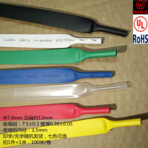 Heat-shrink tube Phi 7 m m UL environmentally-friendly heat shrink sleeve black red yellow blue green white transparent