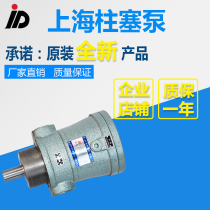 Factory direct 32MCY 32MCY14-1B hydraulic pump high pressure oil pump High pressure plunger pump quantitative plunger