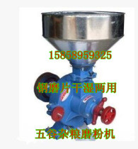 Grain grain large 250 type wet and dry dual-use mill Steel sheet mill Pulping machine Commercial mill