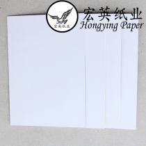 2 0mm A3 white card full white paper thick cardboard paper white cardboard thick cardboard wrapping paper