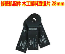 American rockwell universal treasure trimming machine Trimming machine accessories Woodworking plastic straight saw blade 28mm type