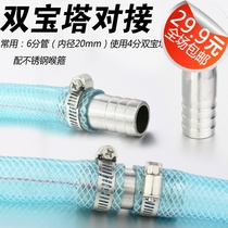 304 stainless steel double plug double head pagoda head hose connector leather pipe direct quick connection one-word water pipe repair