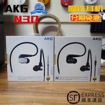 AKG love technology N30 N40 ring iron in-ear HiFi earplugs Apple Android wire control with wheat headphones