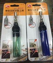 Taiwan HOTERY steam body soldering iron MT 100-T outdoor liquefied gas soldering iron gas soldering iron