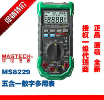 MASTECH MS8229 Five-in-one digital multimeter temperature humidity illumination noise environmental monitoring
