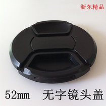 52mm wordless middle pinch lens cover Canon Nikon and other general purpose