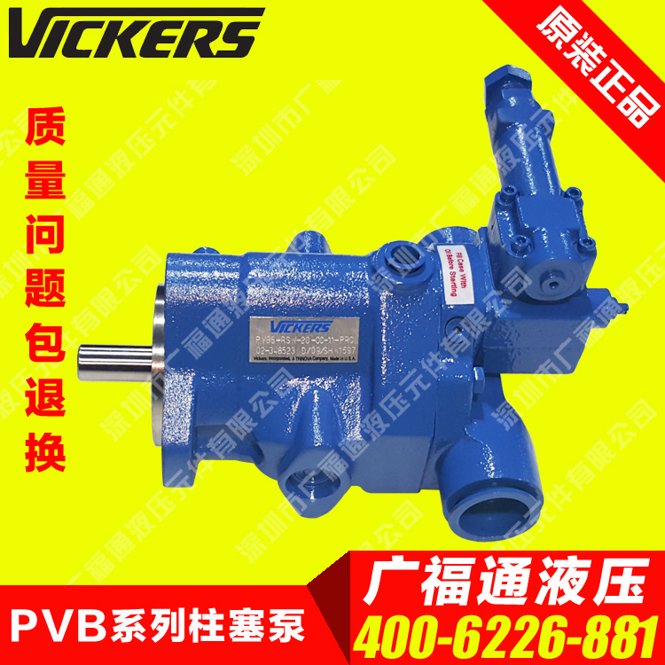 VICKERS PISTON PUMP PVQ13 A2R SS1S 20 Imported hydraulic pump
