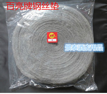 Bailiang steel wire pad Stone polished steel wire pad steel wire cotton pad refurbished pad 1#2# 3#