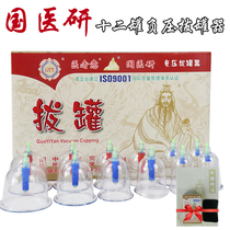 Chinese medical research household cupping device 12 cans vacuum pumping cupping moisture tank thickening explosion-proof