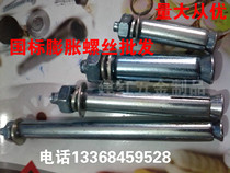 The national standard expansion screws galvanized expansion tie peng zhang Bolt M6 8 10 12 14 16 18 20 series