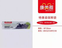 Two pieces of Conmeet fresh bag fresh bag for fresh cut-off bag