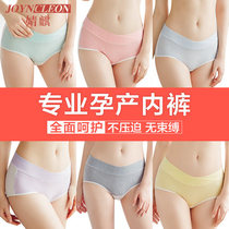 Jingqi maternity underwear Pure cotton low waist underwear Pregnancy large size incognito belly thin breathable maternity summer