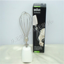 Braun Braun MQ775 MQ520 MQ535 MR530 MR550 mixer accessories