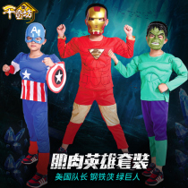 Halloween Childrens Performance Muscle Costume Hulk Iron Man Fighter Captain America Clothes Set