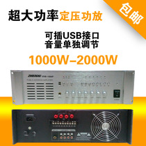 High power constant voltage broadcasting professional audio amplifier 1000W1500W2000W School park Factory supermarket