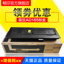 Suitable for Aurora AD165 Toner cartridge Aurora AD165 169 203 205 Copier toner cartridge